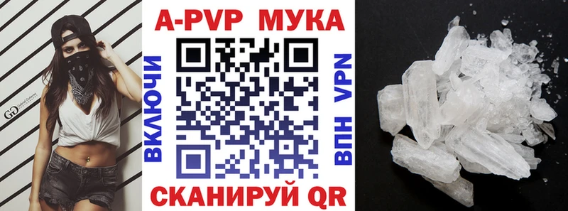 Alpha PVP мука  Купить где  Олонец 