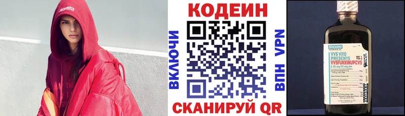 Кодеиновый сироп Lean Purple Drank Олонец