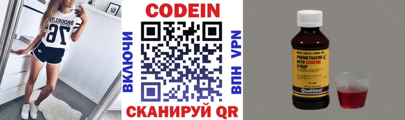Купить закладки  Олонец  Кодеиновый сироп Lean напиток Lean (лин) 